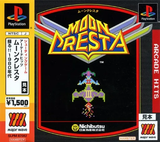 Arcade Hits - Moon Cresta (Japan)